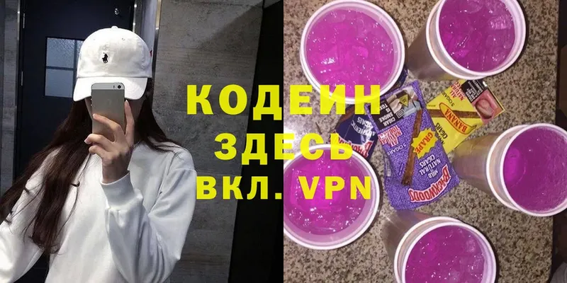 дарк нет какой сайт  мега tor  Codein Purple Drank  Зубцов  сколько стоит 